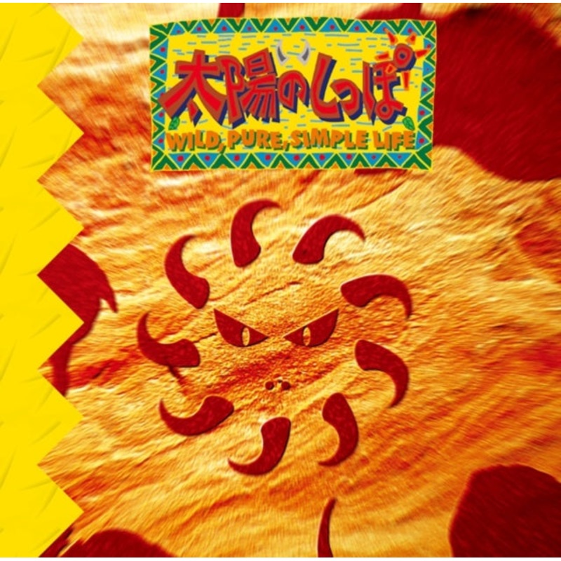Yasuyuki Suzuki – Tail Of The Sun: Wild, Pure, Simple Life Ost – CD