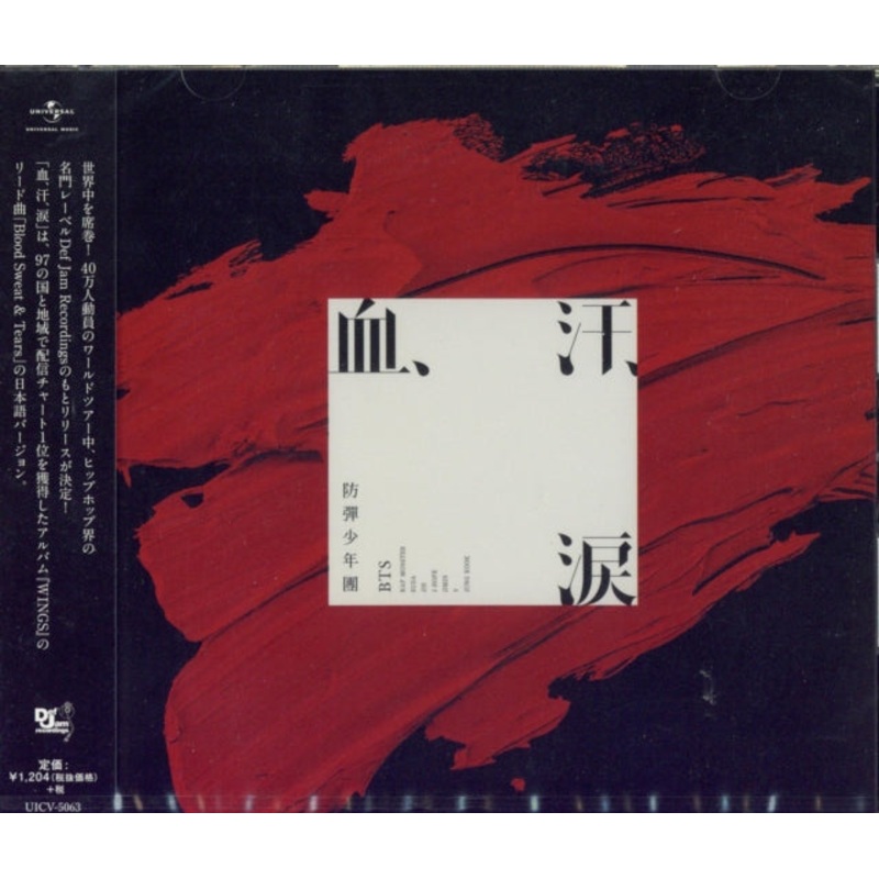 Bts – Chi.Ase.Namida – CD