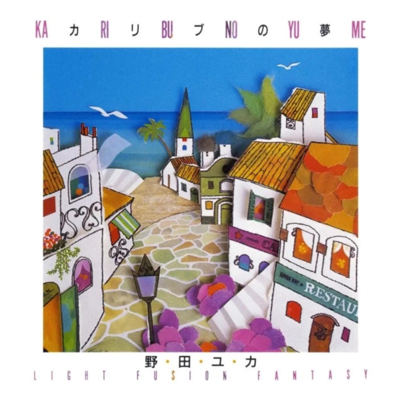 Yuka Noda – Ka Ri Bu No Yu Me: Light Fusion Fantasy (Japanese Import) – LP Vinyl