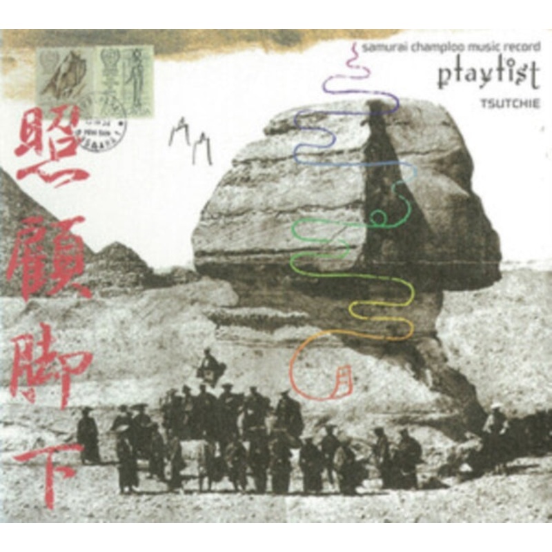 Tsutchie – Samurai Champloo Music Record: Playlist (2LP/Japanese Import/Limited)