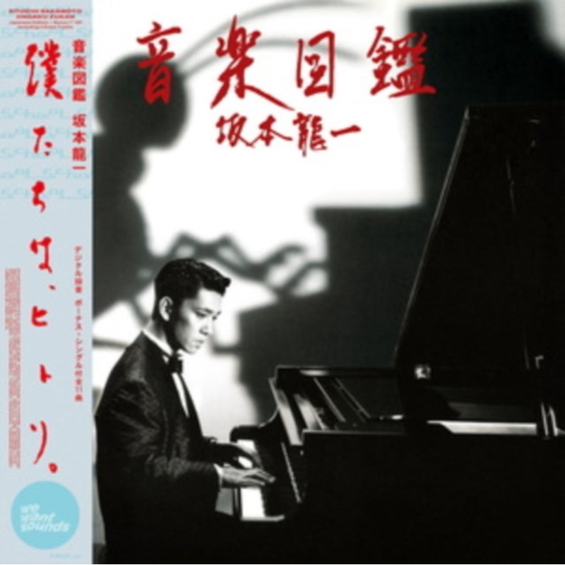 Ryuichi Sakamoto – Ongaku Zukan – CD
