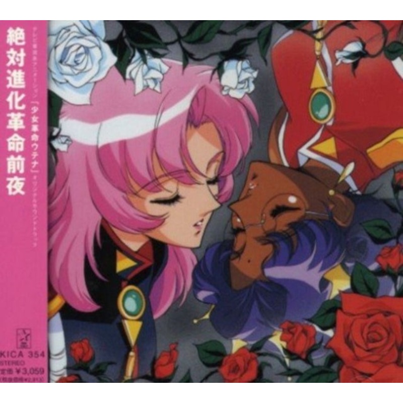 Utena:. – Utena:. – CD