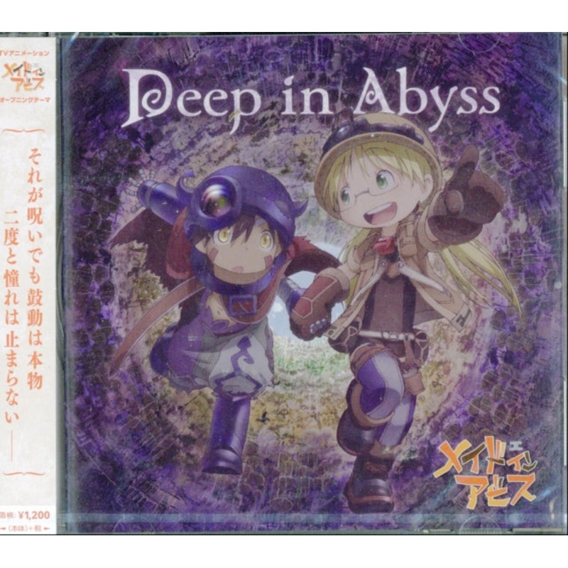 -.- – Deep In Abyss – CD